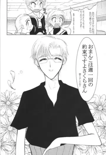 [Cammy - Raidon] Slit Piper Fhentai - Page 24