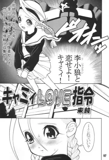 [Cammy - Raidon] Slit Piper Fhentai - Page 5