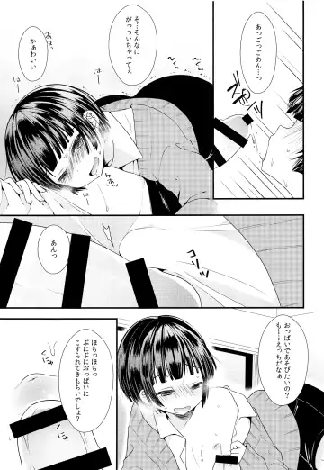 [Mareo] Shikyuu Tsukutte Onii-chan! Fhentai - Page 12