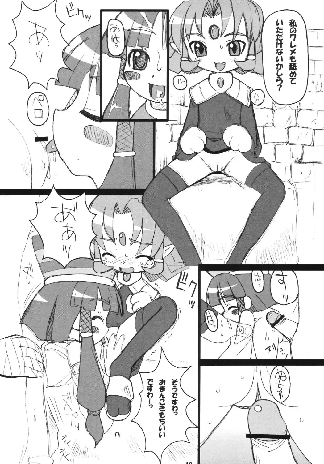 [Karateka Value] Cleopatra Force ～Warume no Shinpi desu～ Fhentai - Page 17