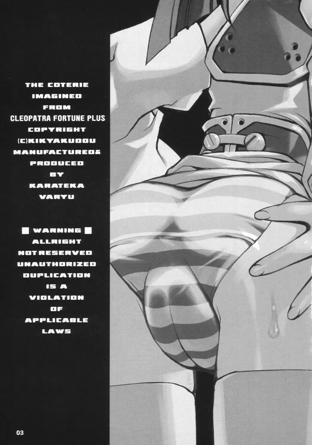 [Karateka Value] Cleopatra Force ～Warume no Shinpi desu～ Fhentai - Page 2