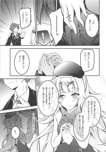 [Feiren] Anata Iro no Shiraito Fhentai - Page 5