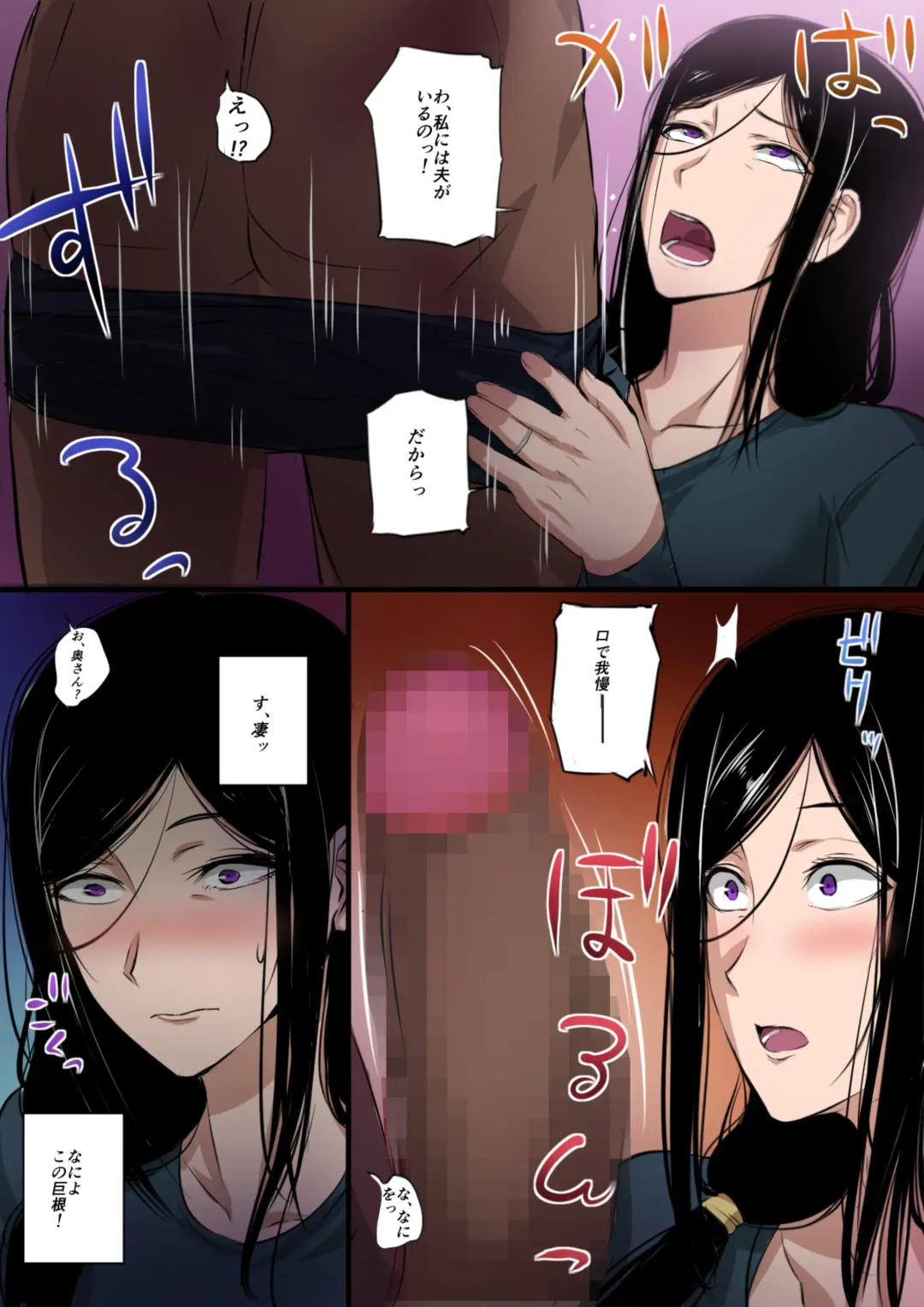 [Nishi Shizumu] Hitozuma to Kyokan Fhentai - Page 8