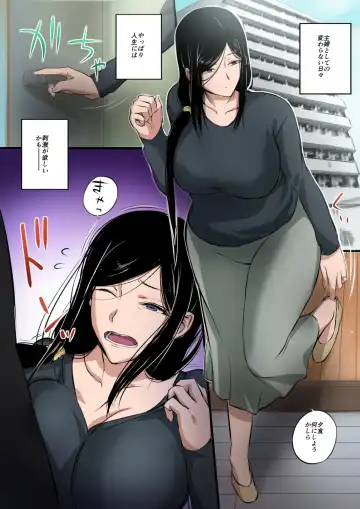 [Nishi Shizumu] Hitozuma to Kyokan Fhentai - Page 2