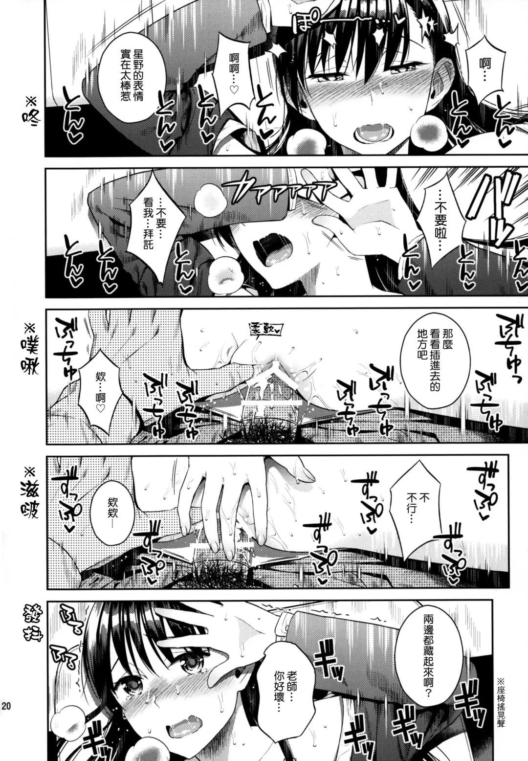 [Sugaishi] Himegoto Blue Fhentai - Page 19