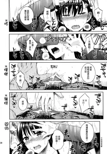 [Sugaishi] Himegoto Blue Fhentai - Page 19