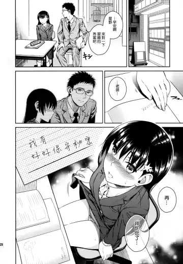 [Sugaishi] Himegoto Blue Fhentai - Page 27