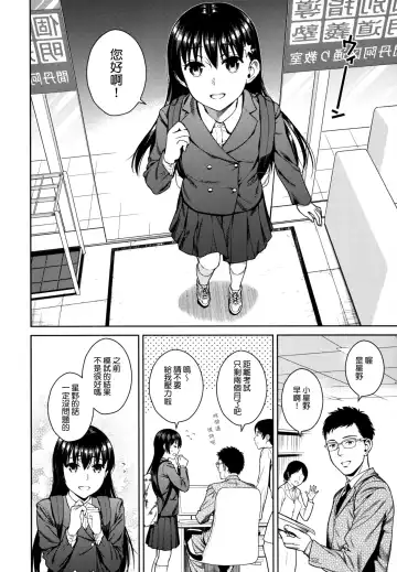 [Sugaishi] Himegoto Blue Fhentai - Page 3