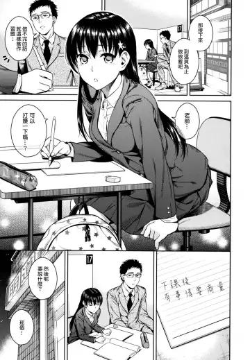 [Sugaishi] Himegoto Blue Fhentai - Page 4