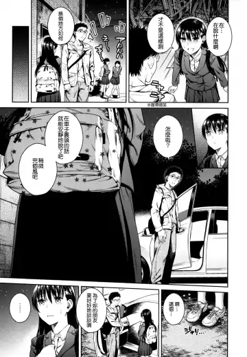 [Sugaishi] Himegoto Blue Fhentai - Page 6