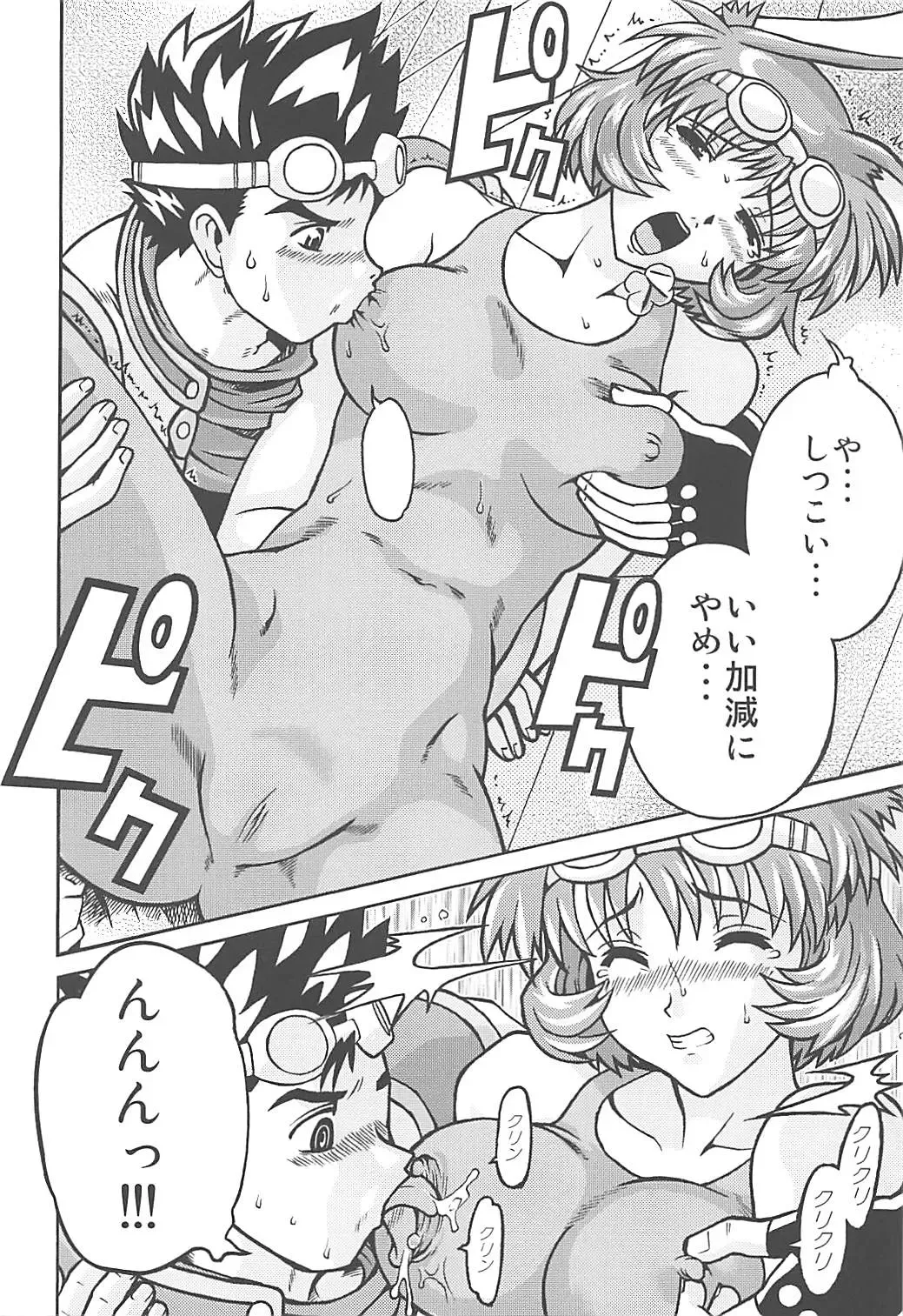 [Akasaka Kazuhiro] Muchi Muchi 7 Fhentai - Page 15