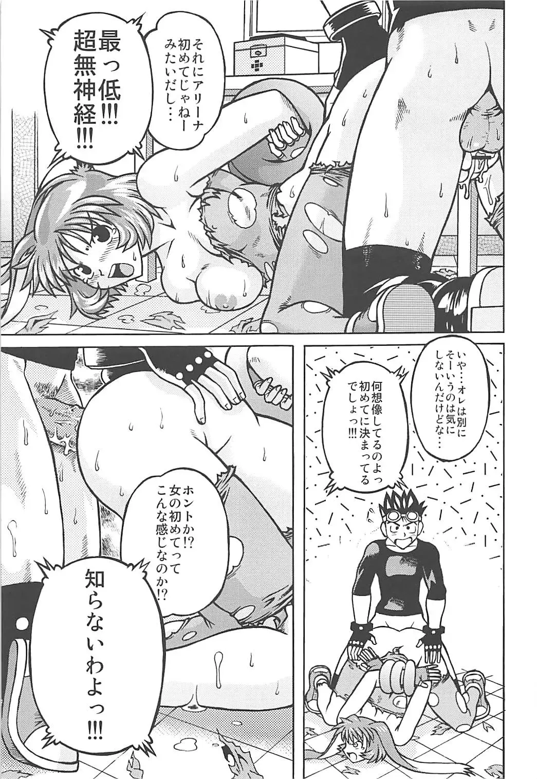 [Akasaka Kazuhiro] Muchi Muchi 7 Fhentai - Page 36