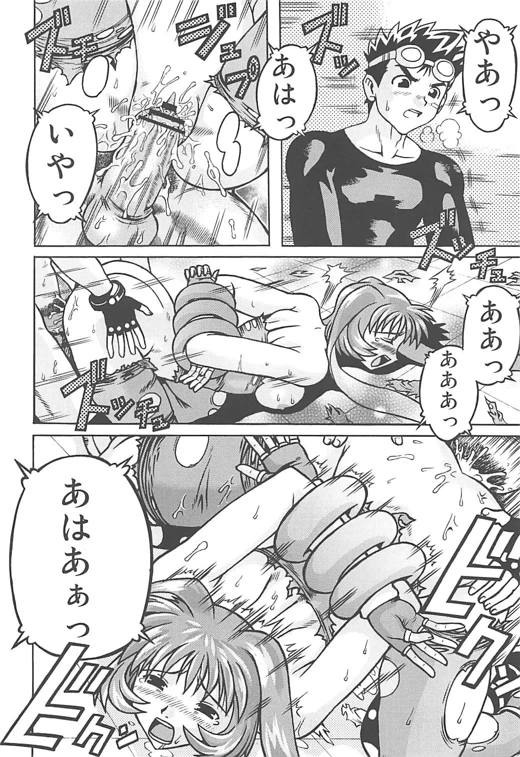 [Akasaka Kazuhiro] Muchi Muchi 7 Fhentai - Page 39