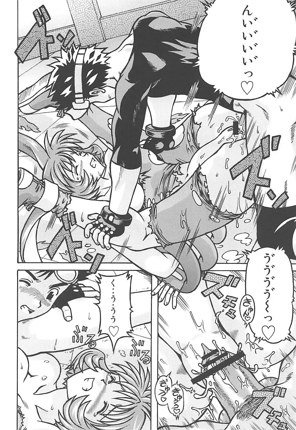 [Akasaka Kazuhiro] Muchi Muchi 7 Fhentai - Page 51