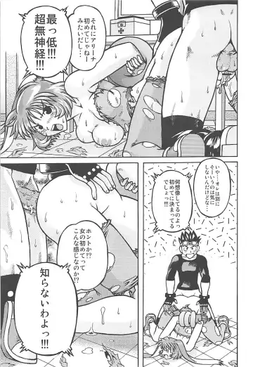 [Akasaka Kazuhiro] Muchi Muchi 7 Fhentai - Page 36