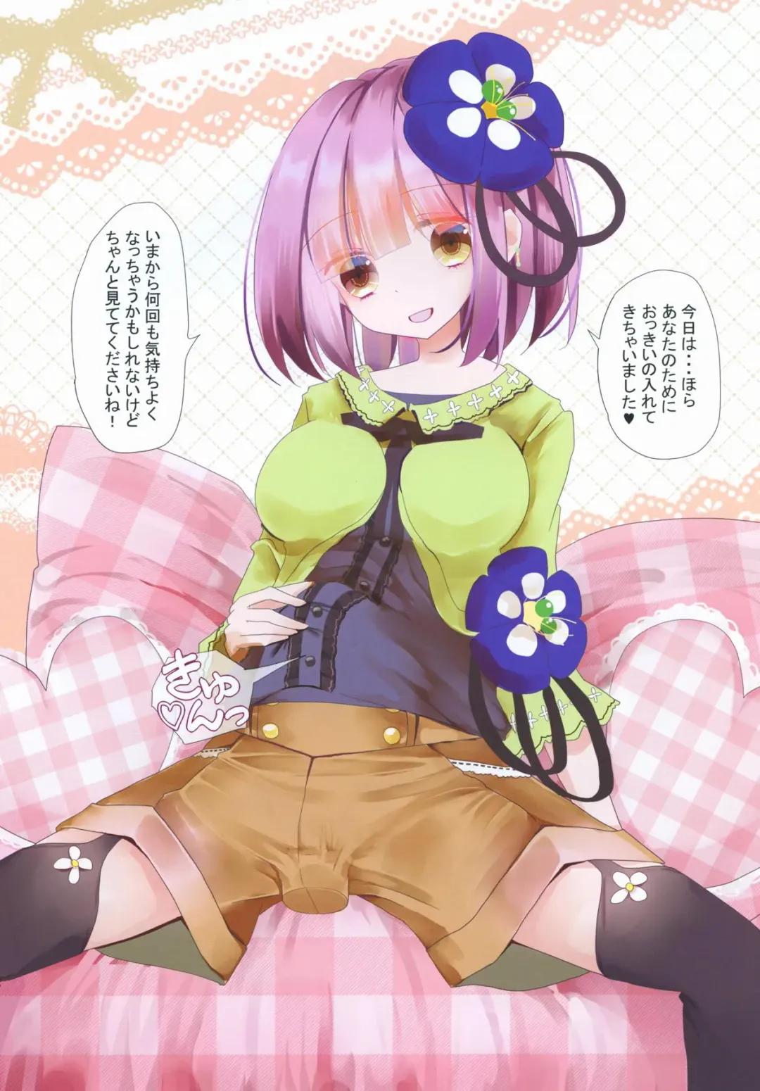 [Kanchela] Touhou Zecchou Emaki 2 ~Pokkori Onaka de Icchau!~ Fhentai - Page 13