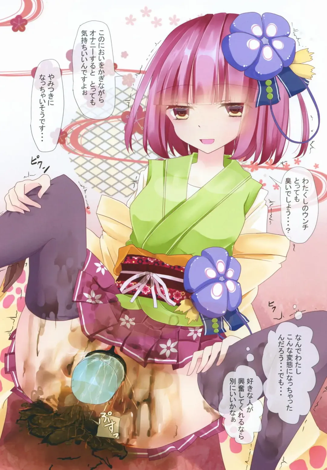 [Kanchela] Touhou Zecchou Emaki 2 ~Pokkori Onaka de Icchau!~ Fhentai - Page 15