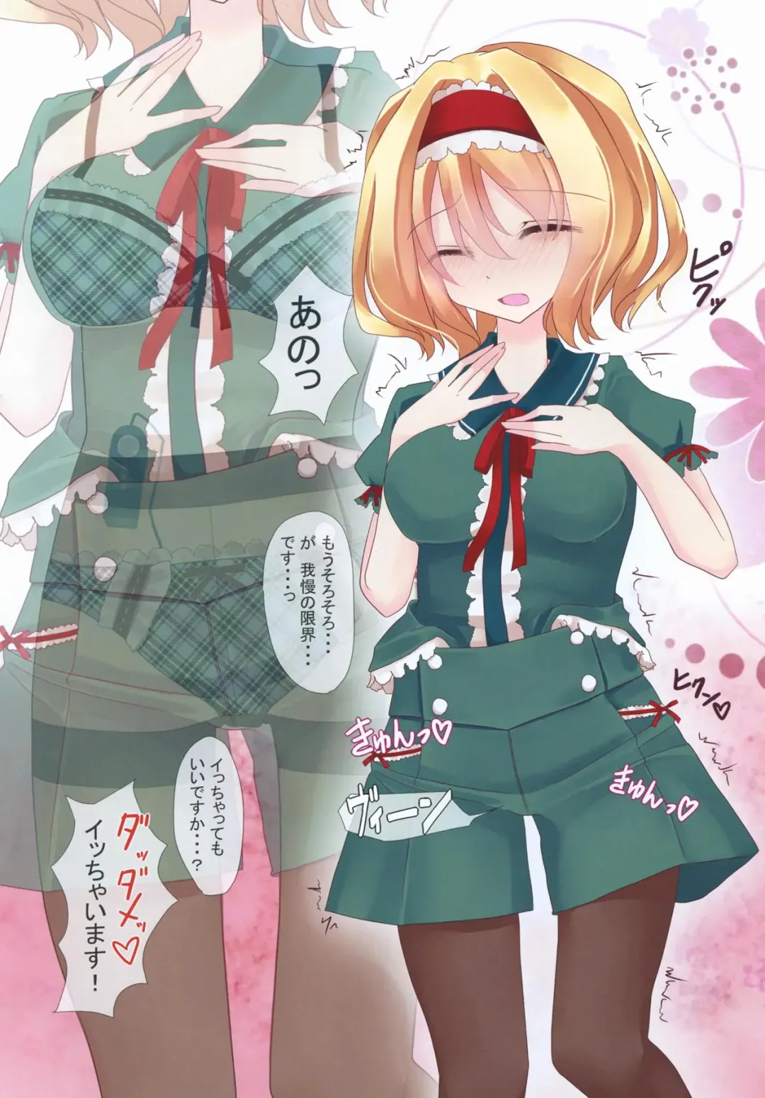 [Kanchela] Touhou Zecchou Emaki 2 ~Pokkori Onaka de Icchau!~ Fhentai - Page 6