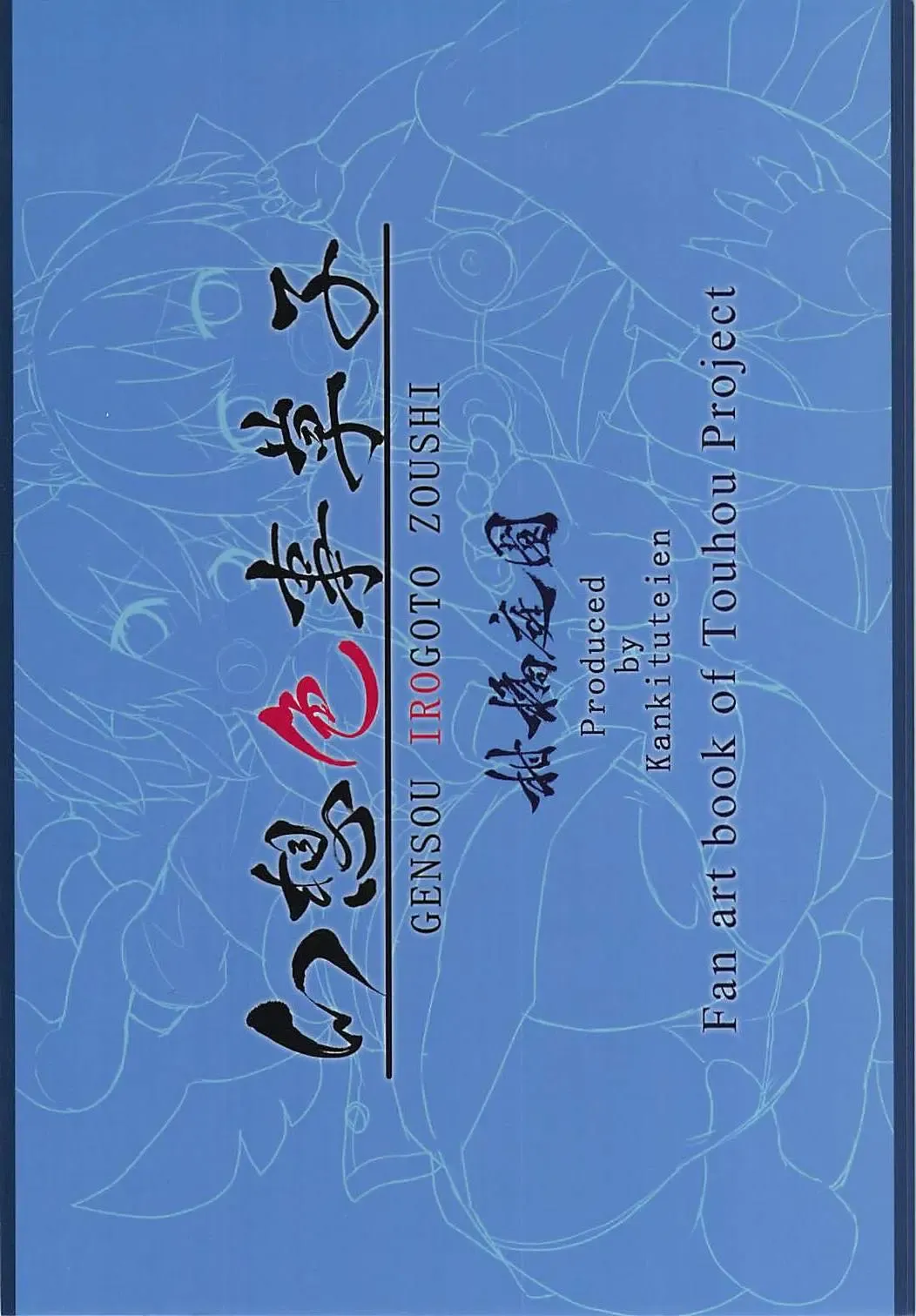 [Mikan] Gensou Irogoto Zoushi Fhentai - Page 22