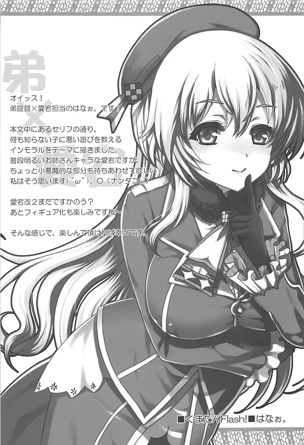 [Hanao. - Hiyoshi Hana] immoral Fhentai - Page 14