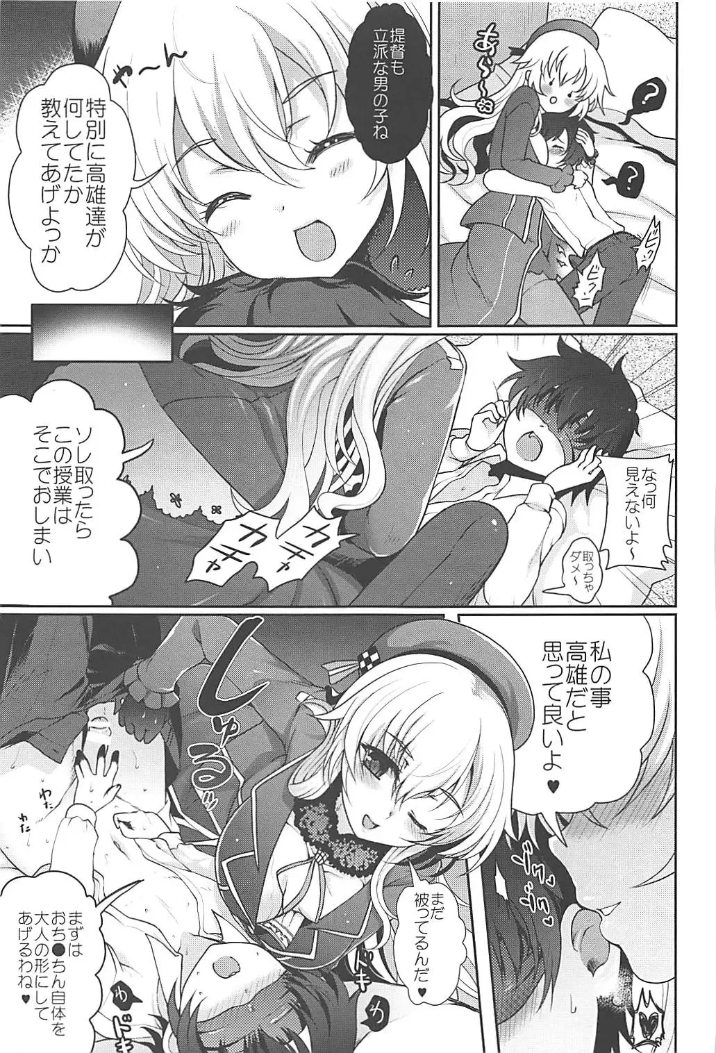 [Hanao. - Hiyoshi Hana] immoral Fhentai - Page 16