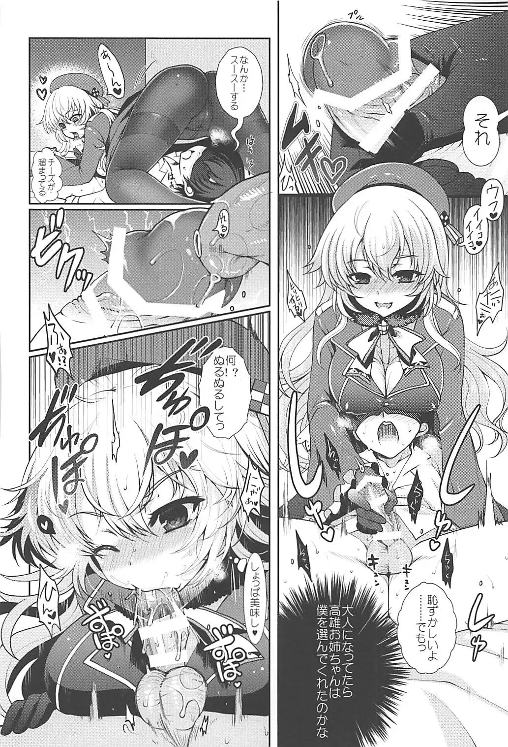 [Hanao. - Hiyoshi Hana] immoral Fhentai - Page 17