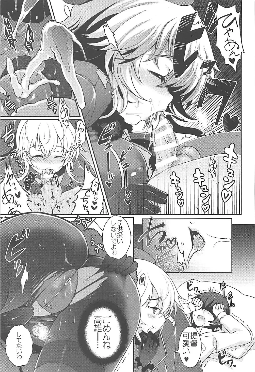 [Hanao. - Hiyoshi Hana] immoral Fhentai - Page 18