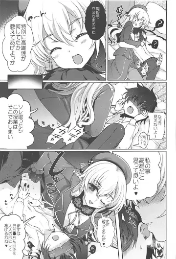 [Hanao. - Hiyoshi Hana] immoral Fhentai - Page 16