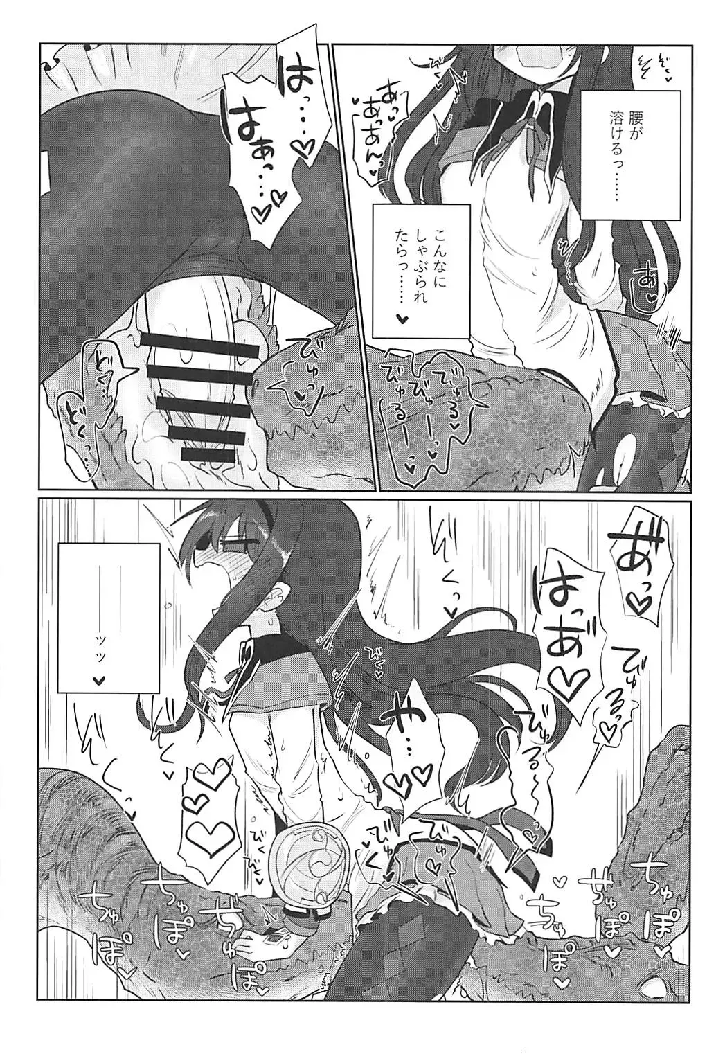 [Kyuusuikei] Fellatiosaurus VS Mahou Shoujo Chuuhen Fhentai - Page 21