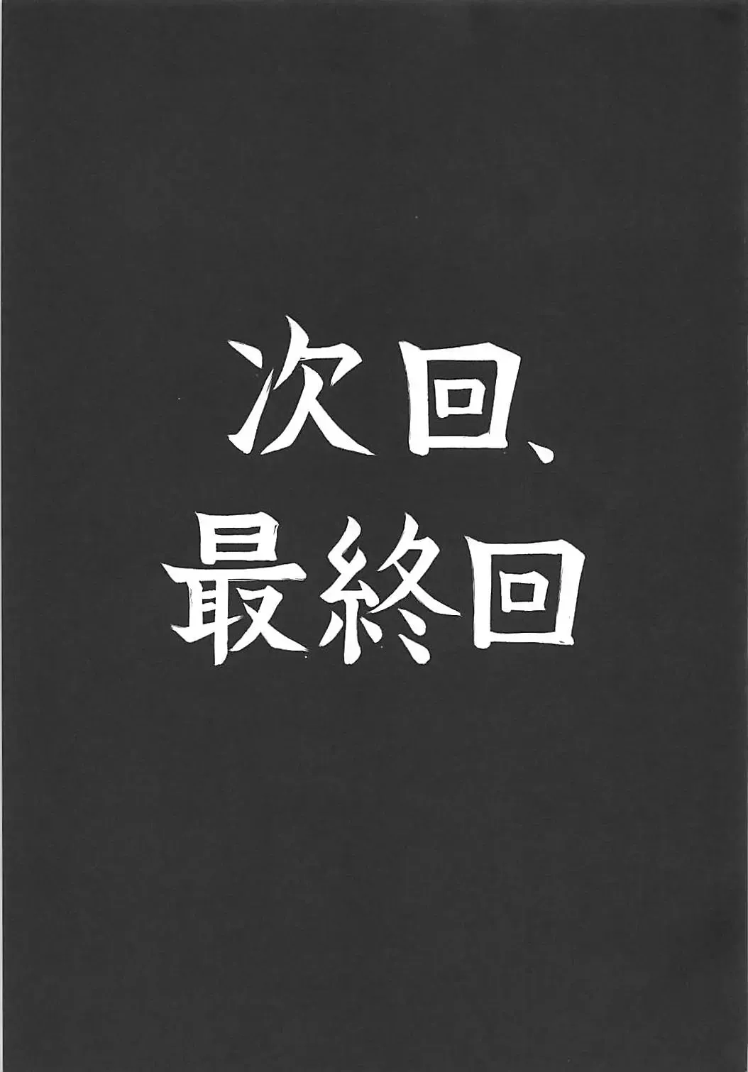 [Kyuusuikei] Fellatiosaurus VS Mahou Shoujo Chuuhen Fhentai - Page 28