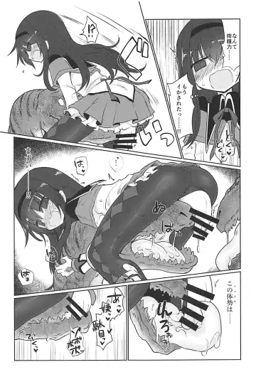 [Kyuusuikei] Fellatiosaurus VS Mahou Shoujo Chuuhen Fhentai - Page 18