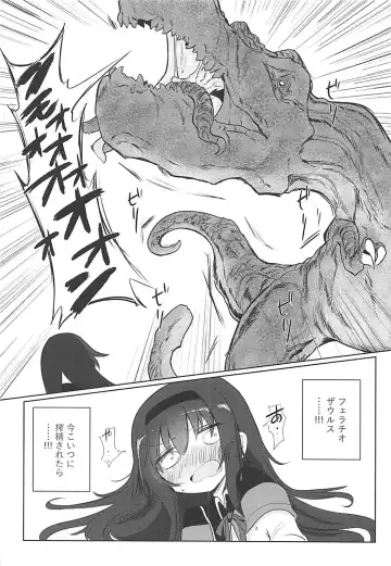 [Kyuusuikei] Fellatiosaurus VS Mahou Shoujo Chuuhen Fhentai - Page 23