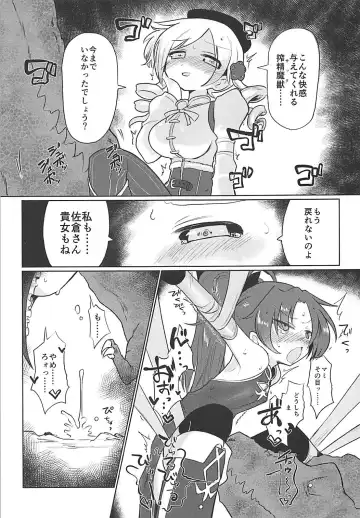 [Kyuusuikei] Fellatiosaurus VS Mahou Shoujo Chuuhen Fhentai - Page 6