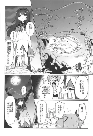 [Kyuusuikei] Fellatiosaurus VS Mahou Shoujo Chuuhen Fhentai - Page 9