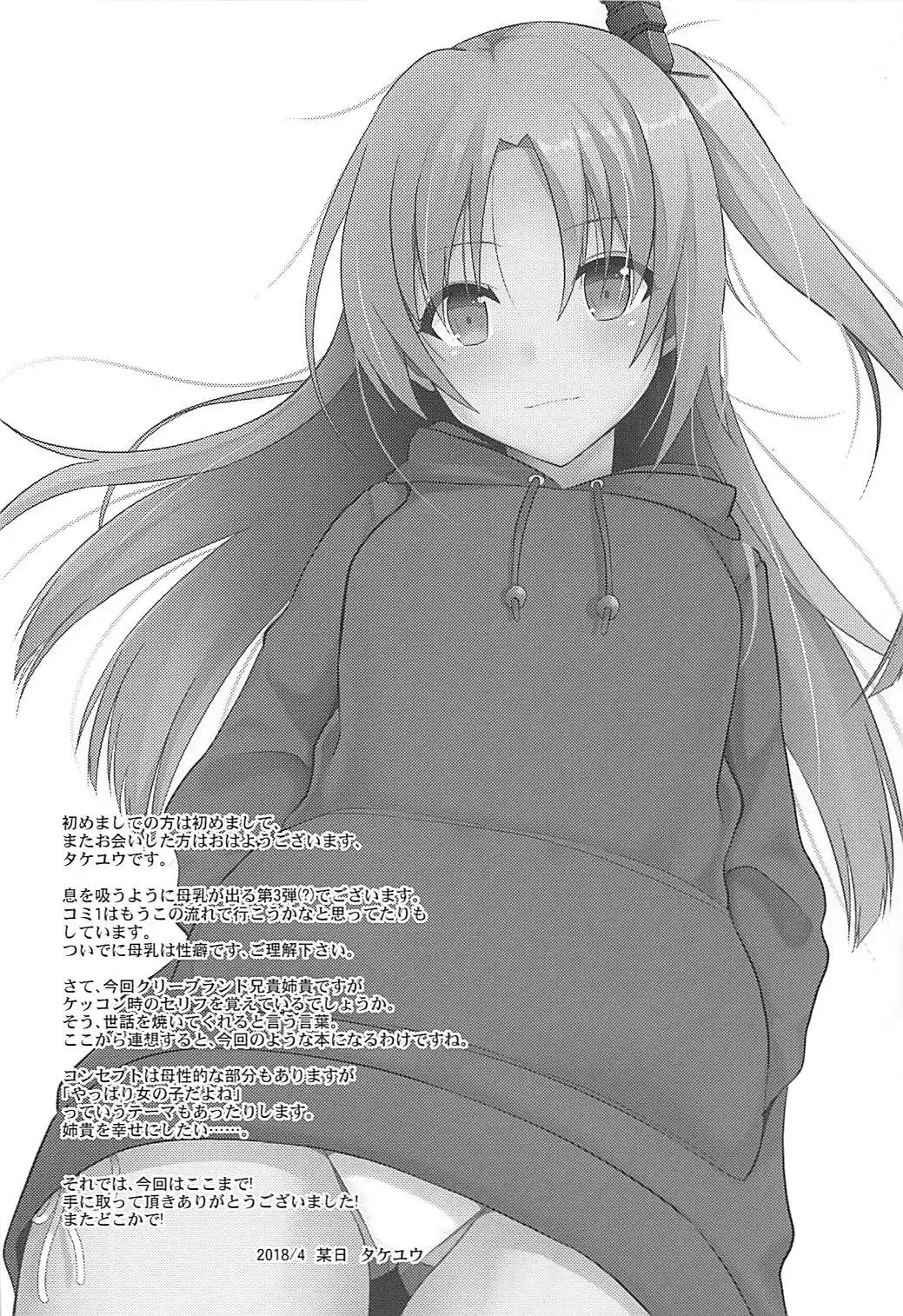 [Takeyuu] Cleveland to Ecchi na Osewa Fhentai - Page 3