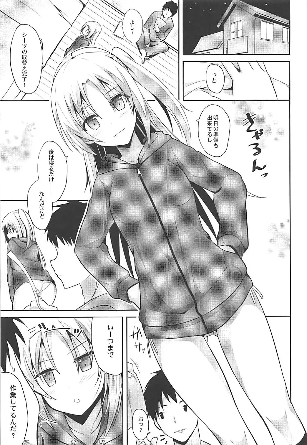 [Takeyuu] Cleveland to Ecchi na Osewa Fhentai - Page 4