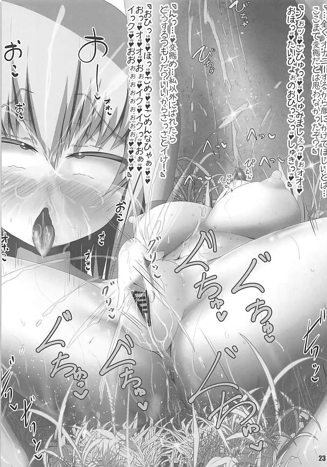 [Pikeru] RecentGirlsPlusAppend Fhentai - Page 22