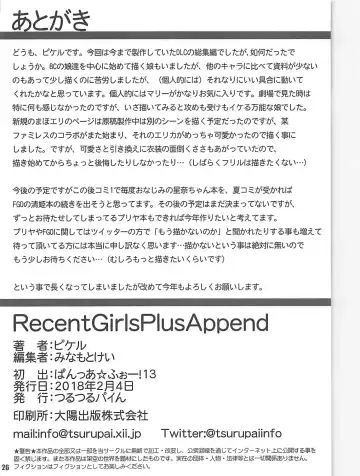 [Pikeru] RecentGirlsPlusAppend Fhentai - Page 25