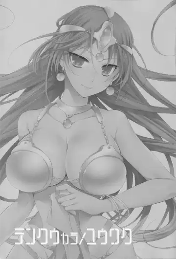 [Cotoji] Tenkuu kara no Yuuwaku Fhentai - Page 2