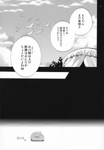 [Cotoji] Tenkuu kara no Yuuwaku Fhentai - Page 20