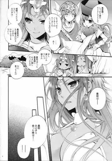 [Cotoji] Tenkuu kara no Yuuwaku Fhentai - Page 5