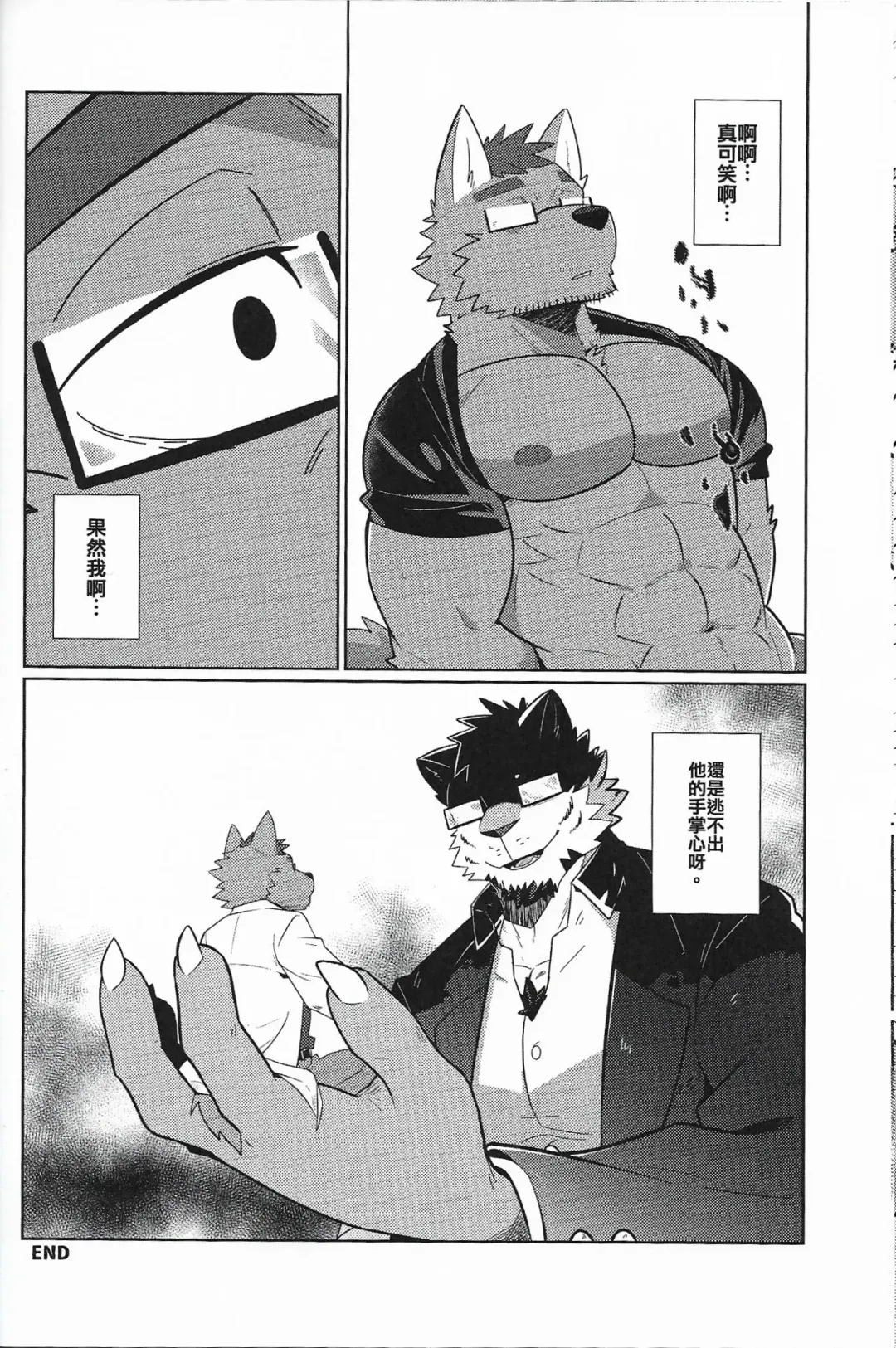 [Luwei] My Friend is a Bad Guy! Fhentai - Page 27