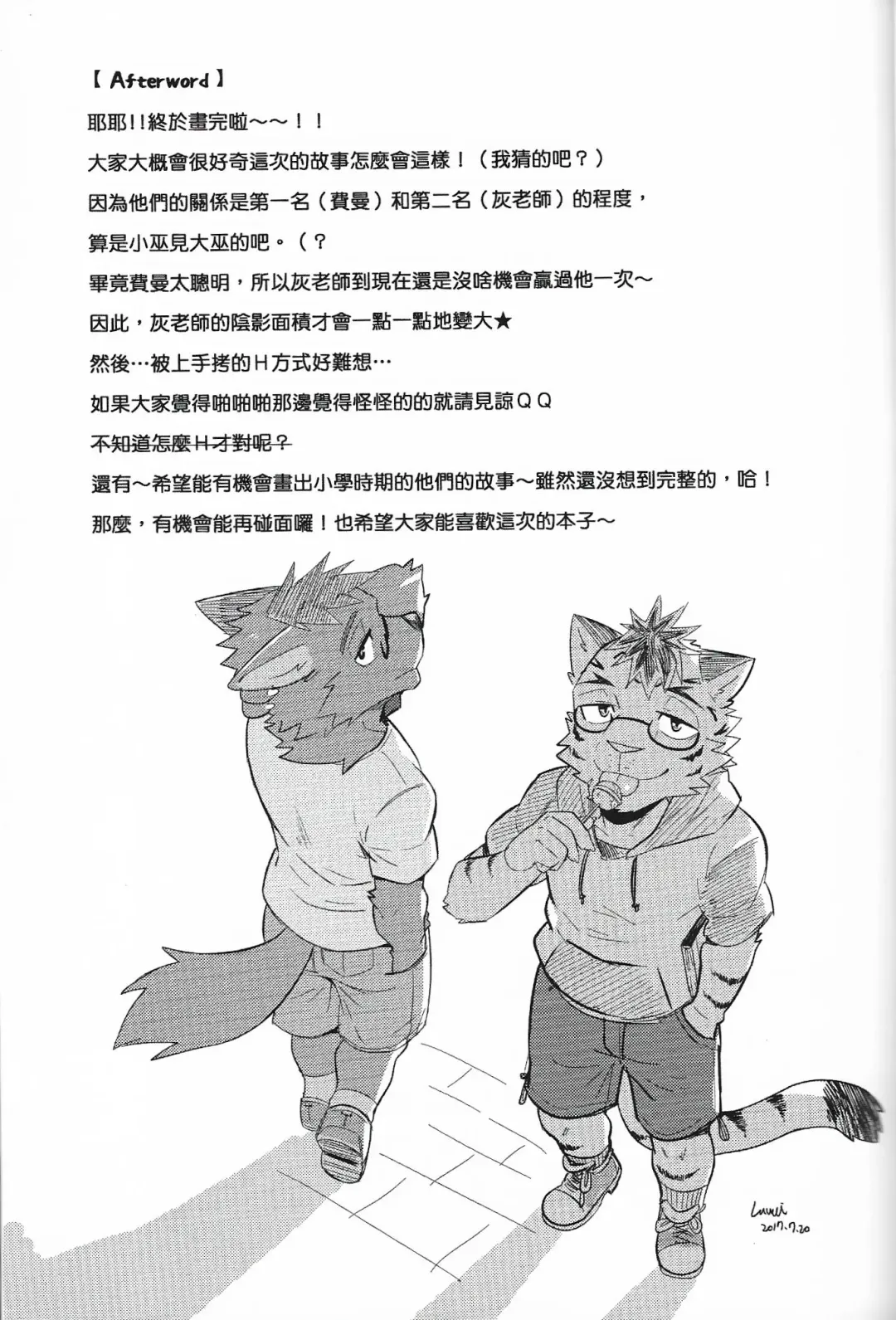 [Luwei] My Friend is a Bad Guy! Fhentai - Page 28