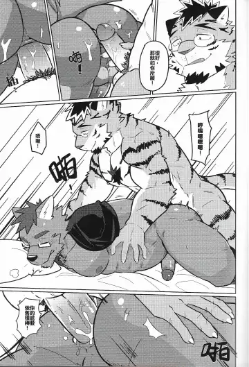 [Luwei] My Friend is a Bad Guy! Fhentai - Page 18