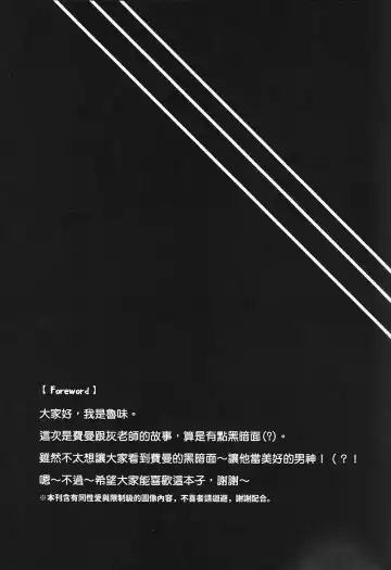 [Luwei] My Friend is a Bad Guy! Fhentai - Page 2