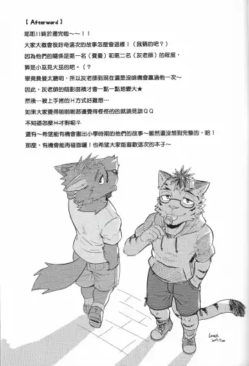 [Luwei] My Friend is a Bad Guy! Fhentai - Page 28