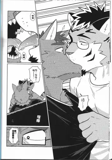 [Luwei] My Friend is a Bad Guy! Fhentai - Page 9