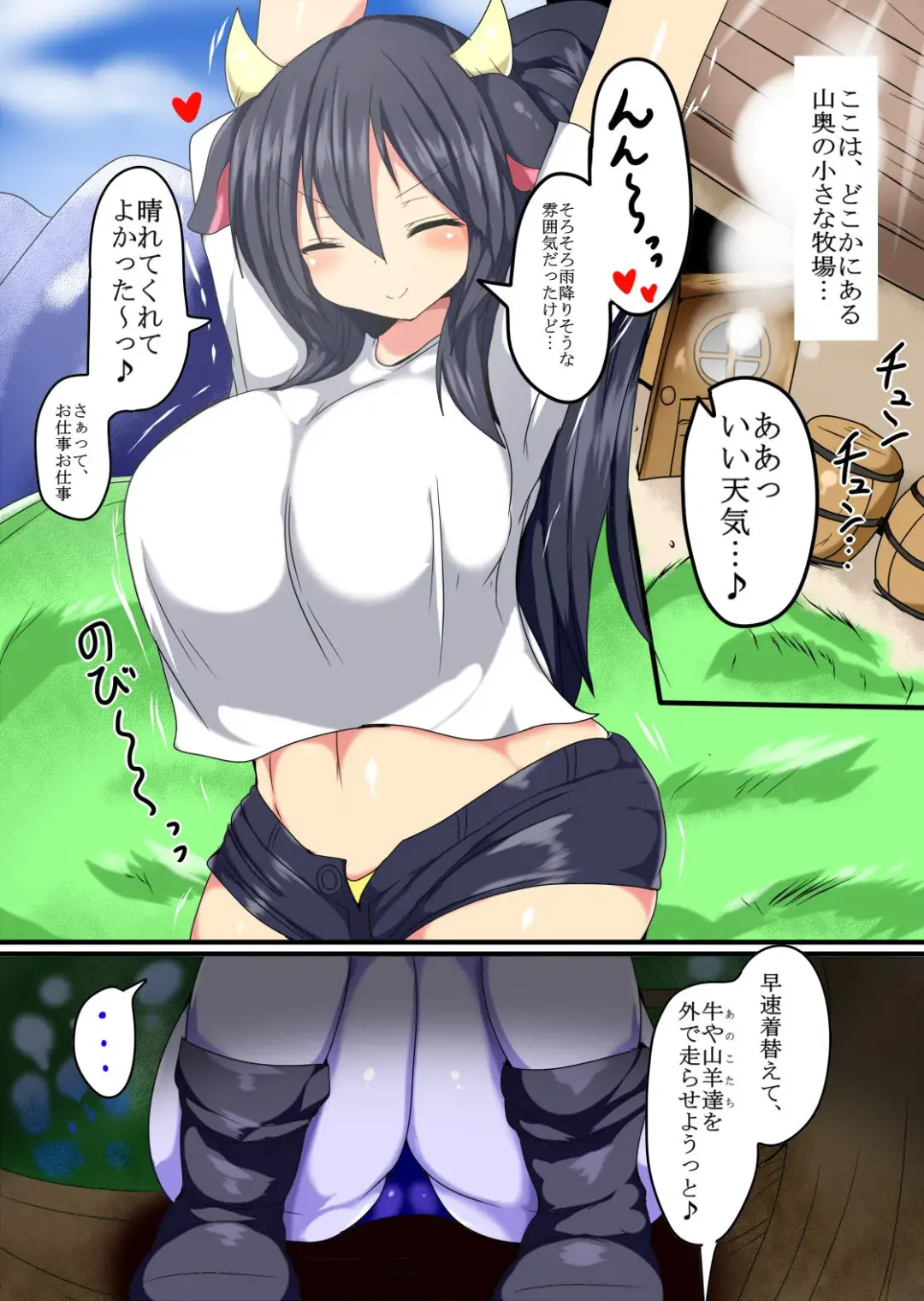 [Taku] Anata no Karada, Itadakimasu Fhentai - Page 2