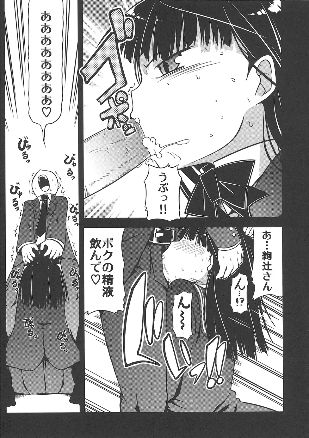 [Serebi Ryousangata - Takemasa Takeshi] Amagami UNIVERSE Fhentai - Page 12