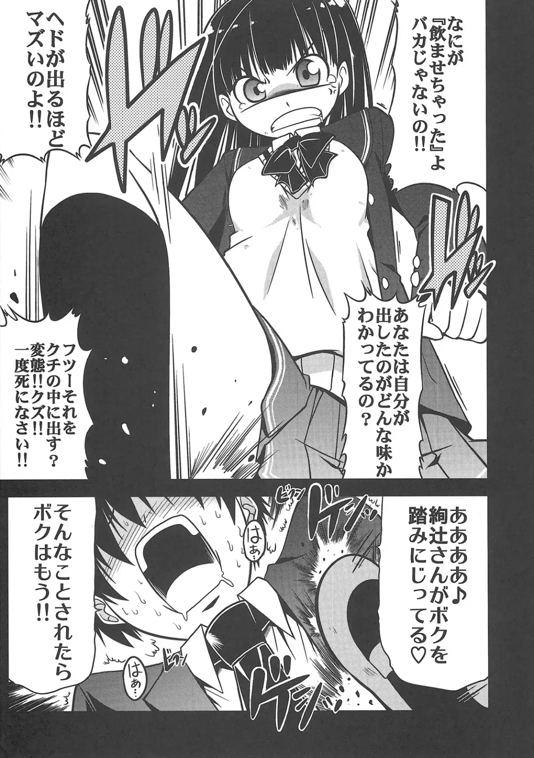 [Serebi Ryousangata - Takemasa Takeshi] Amagami UNIVERSE Fhentai - Page 14